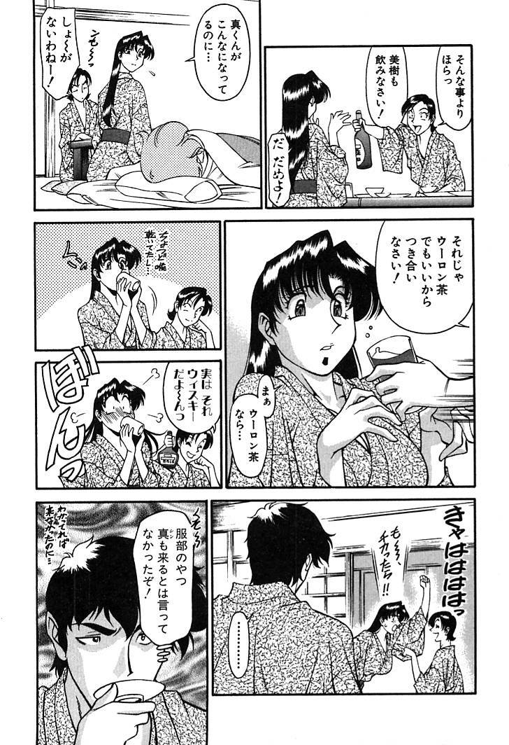 [Umetani Kenji] Katei Kyoushi Miki 2 page 111 full