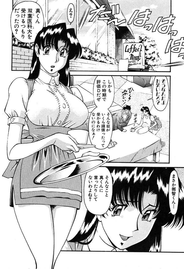 [Umetani Kenji] Katei Kyoushi Miki 2 page 128 full