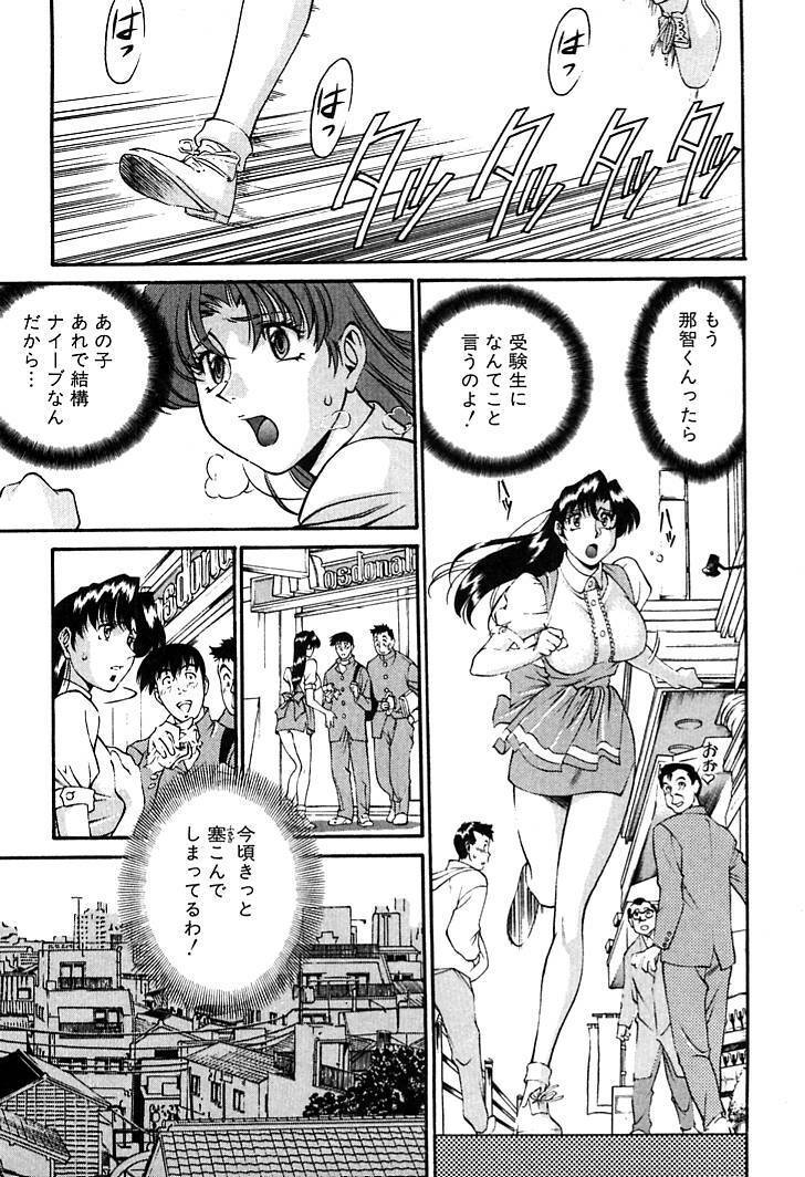 [Umetani Kenji] Katei Kyoushi Miki 2 page 131 full