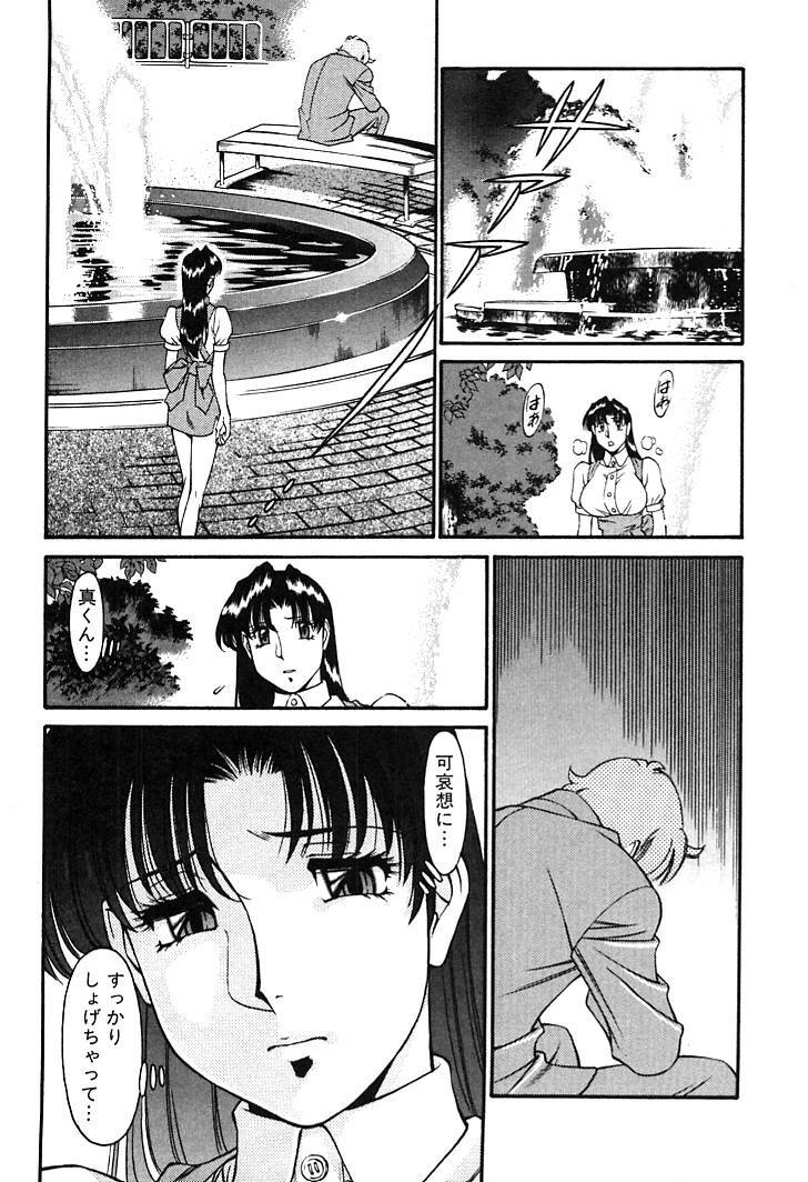 [Umetani Kenji] Katei Kyoushi Miki 2 page 132 full