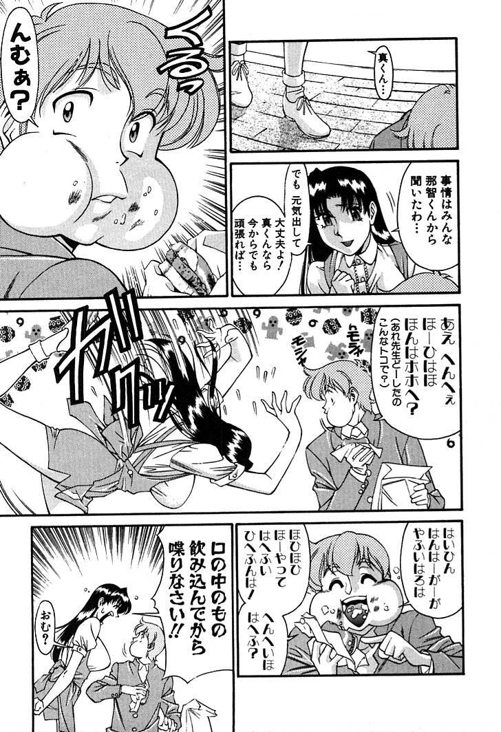 [Umetani Kenji] Katei Kyoushi Miki 2 page 133 full