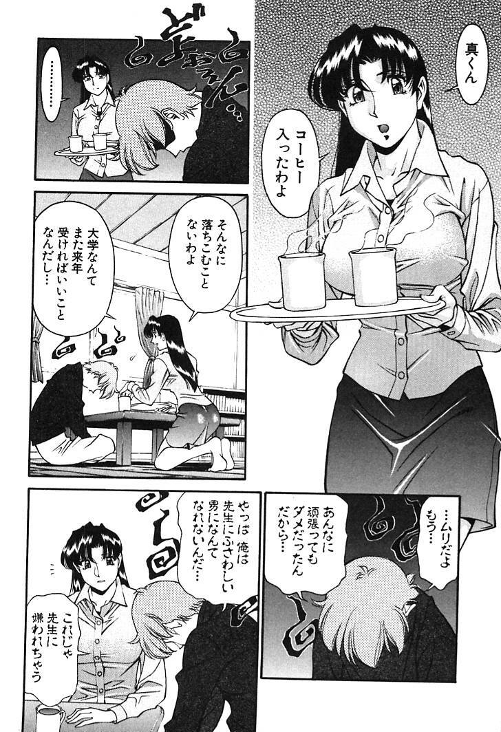 [Umetani Kenji] Katei Kyoushi Miki 2 page 168 full