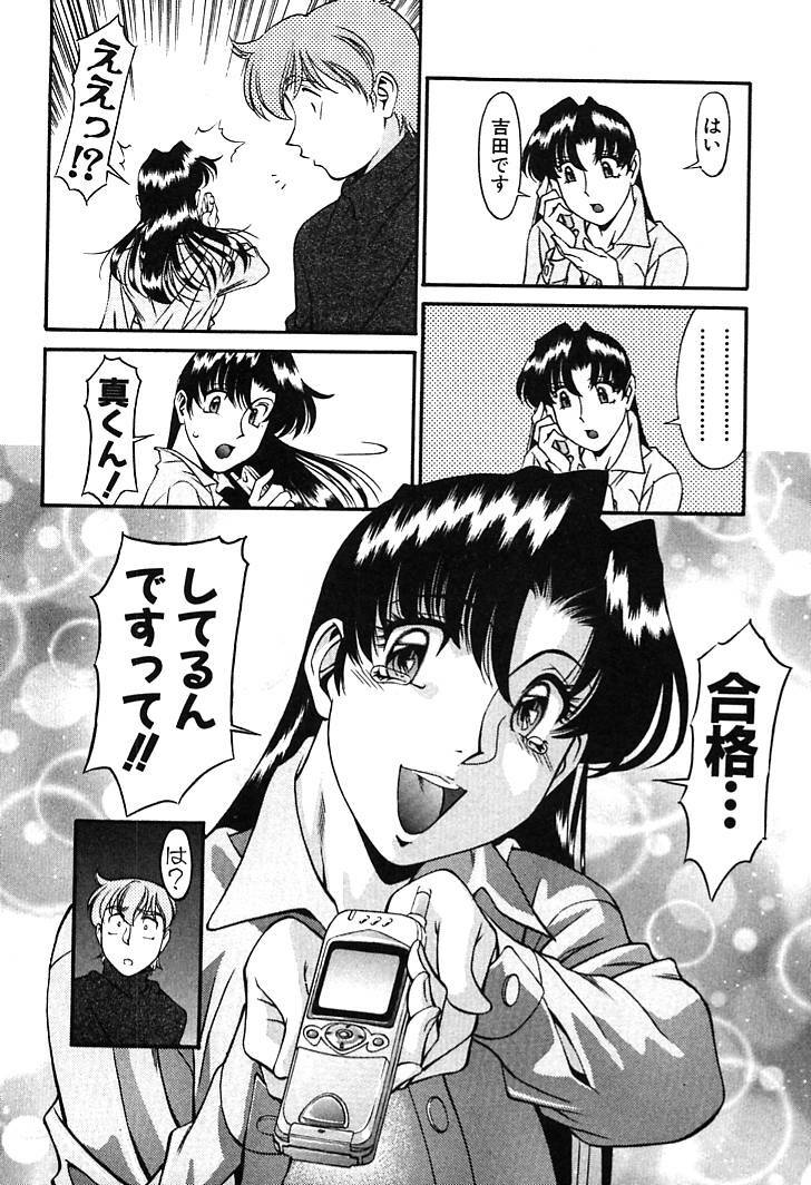 [Umetani Kenji] Katei Kyoushi Miki 2 page 174 full