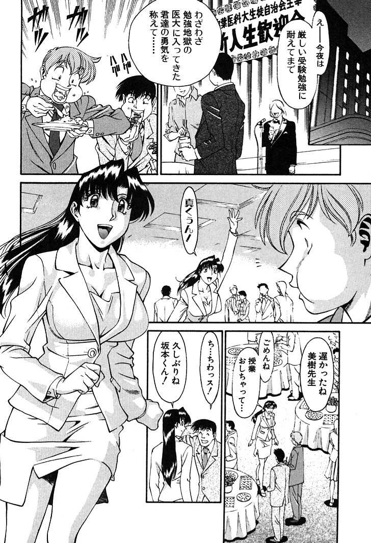 [Umetani Kenji] Katei Kyoushi Miki 2 page 186 full