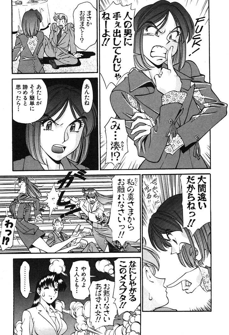 [Umetani Kenji] Katei Kyoushi Miki 2 page 189 full