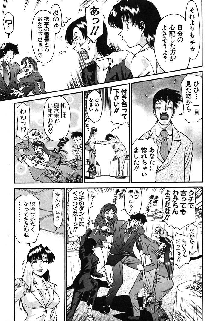 [Umetani Kenji] Katei Kyoushi Miki 2 page 191 full