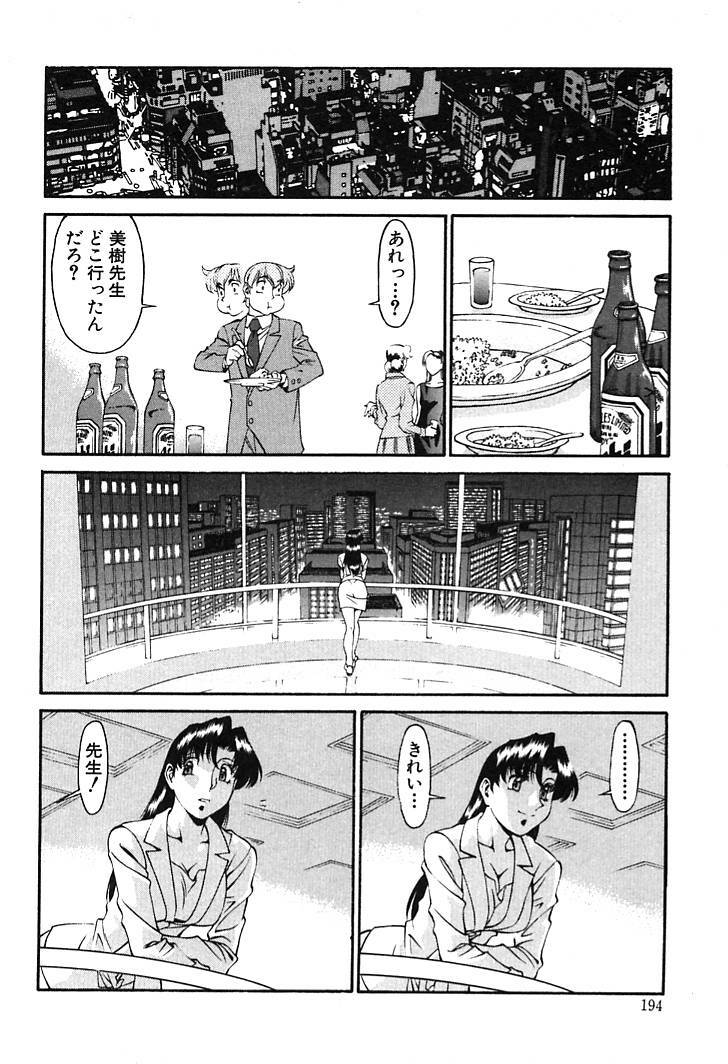 [Umetani Kenji] Katei Kyoushi Miki 2 page 192 full