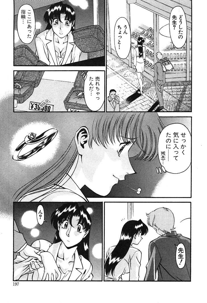 [Umetani Kenji] Katei Kyoushi Miki 2 page 195 full