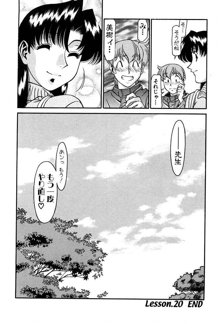 [Umetani Kenji] Katei Kyoushi Miki 2 page 204 full