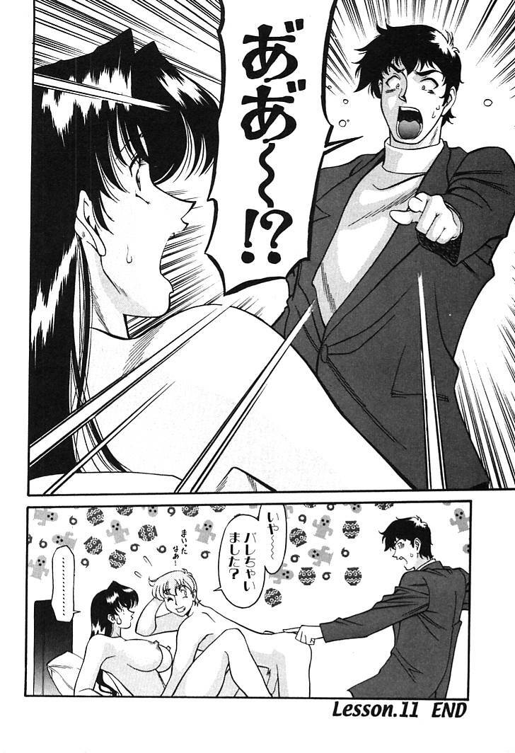 [Umetani Kenji] Katei Kyoushi Miki 2 page 24 full