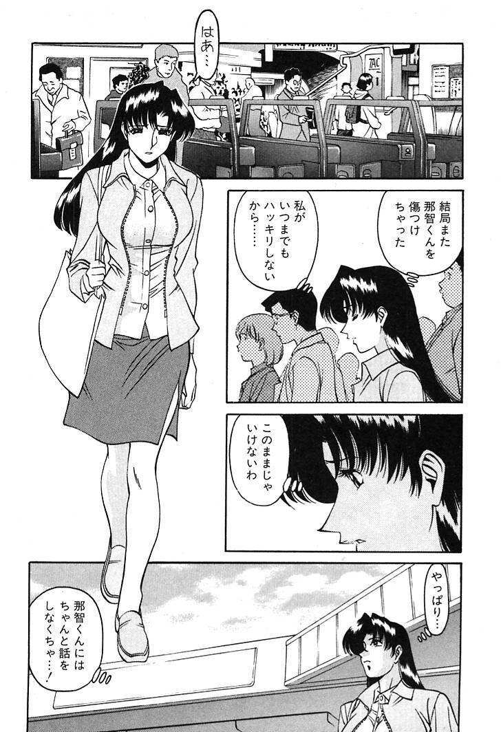 [Umetani Kenji] Katei Kyoushi Miki 2 page 30 full