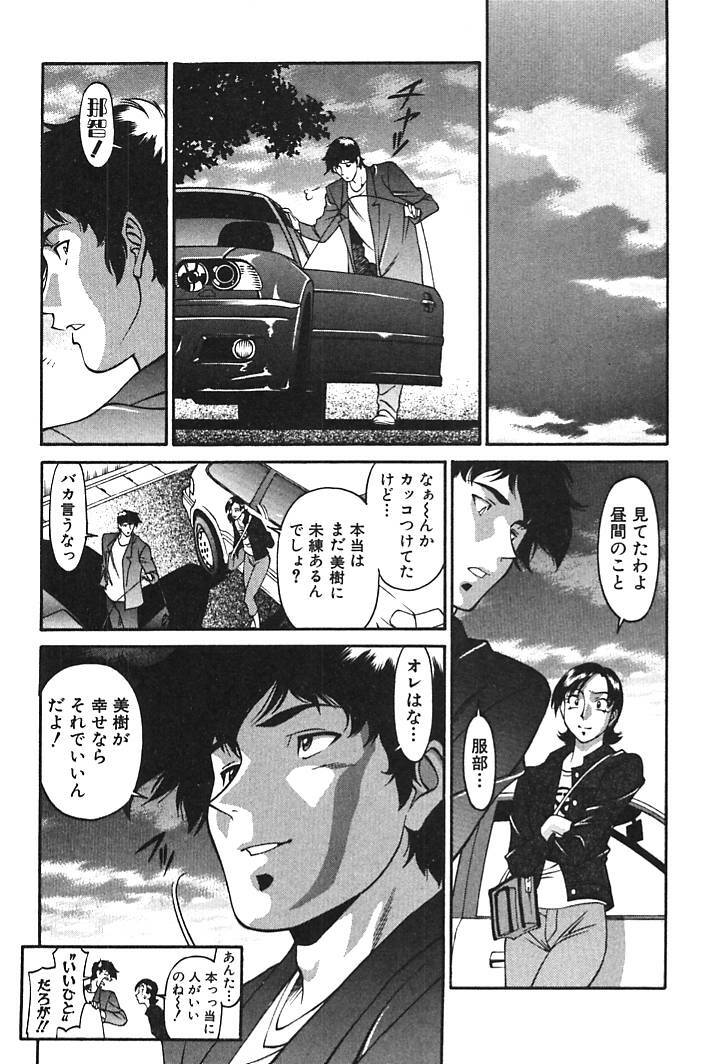 [Umetani Kenji] Katei Kyoushi Miki 2 page 34 full