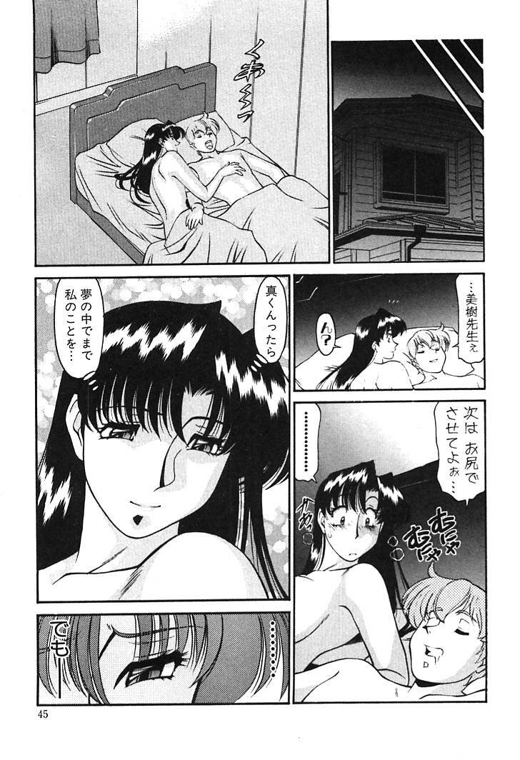 [Umetani Kenji] Katei Kyoushi Miki 2 page 43 full