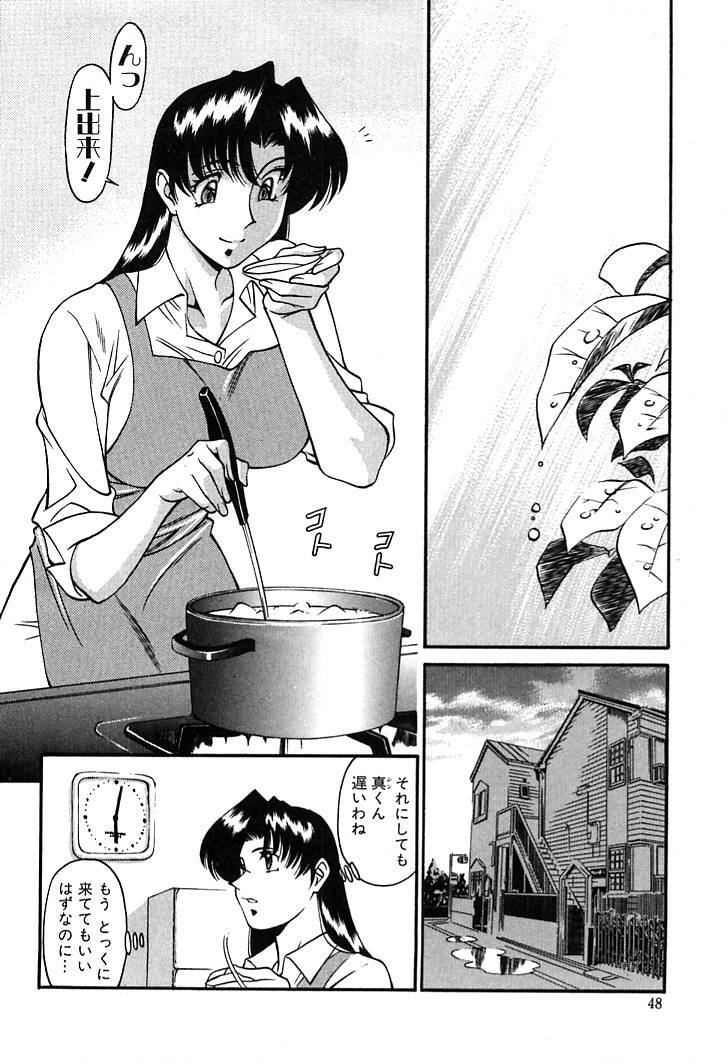 [Umetani Kenji] Katei Kyoushi Miki 2 page 46 full