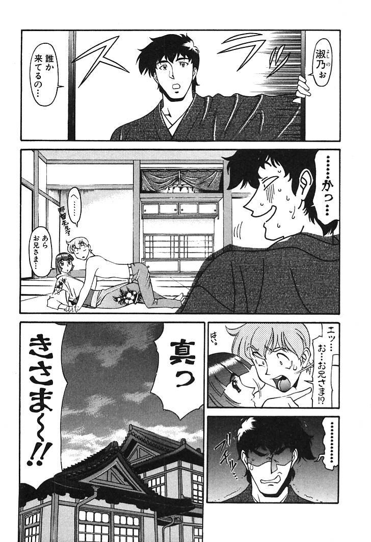 [Umetani Kenji] Katei Kyoushi Miki 2 page 50 full