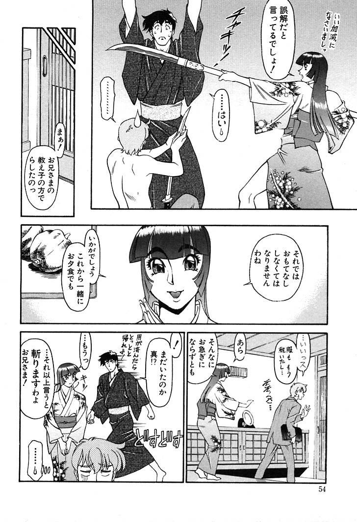 [Umetani Kenji] Katei Kyoushi Miki 2 page 52 full