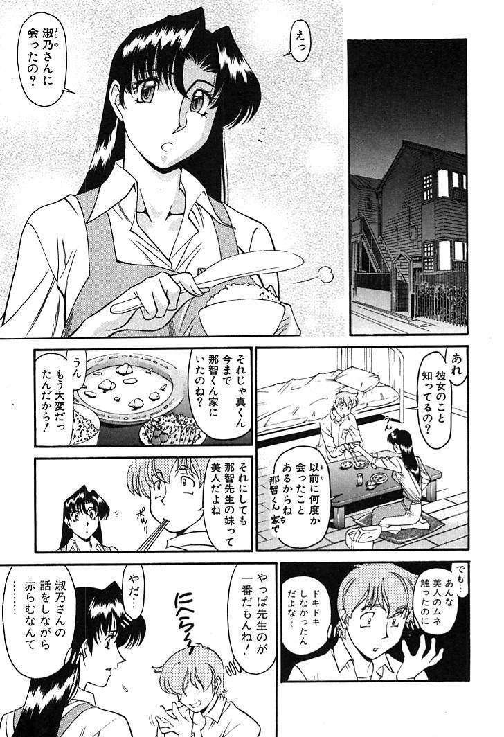 [Umetani Kenji] Katei Kyoushi Miki 2 page 53 full