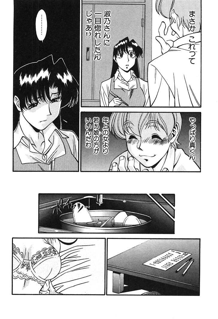 [Umetani Kenji] Katei Kyoushi Miki 2 page 54 full