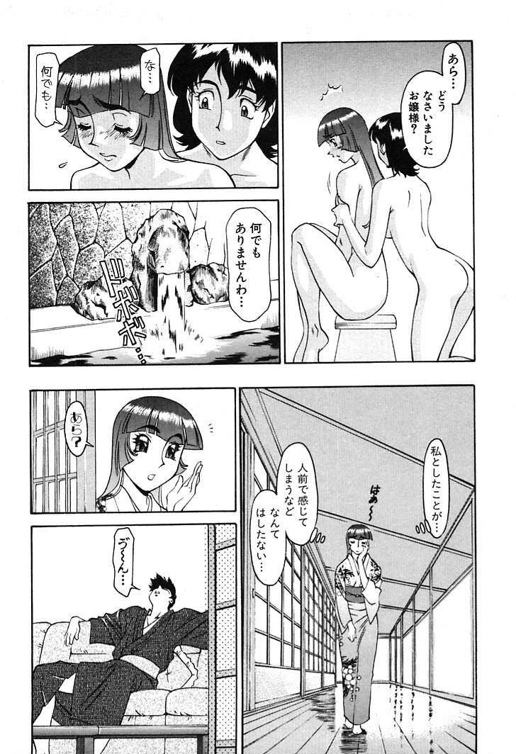 [Umetani Kenji] Katei Kyoushi Miki 2 page 69 full