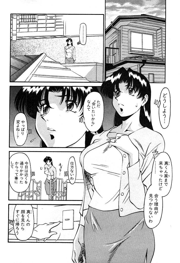 [Umetani Kenji] Katei Kyoushi Miki 2 page 86 full