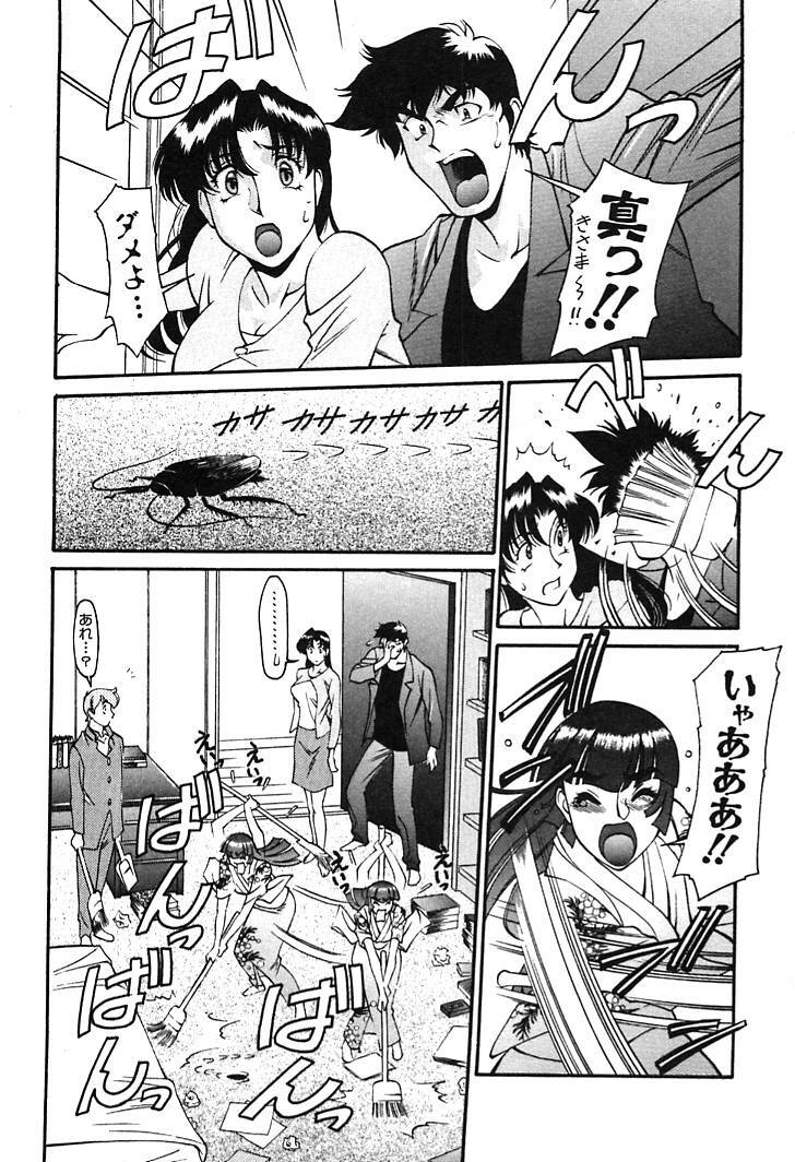 [Umetani Kenji] Katei Kyoushi Miki 2 page 92 full