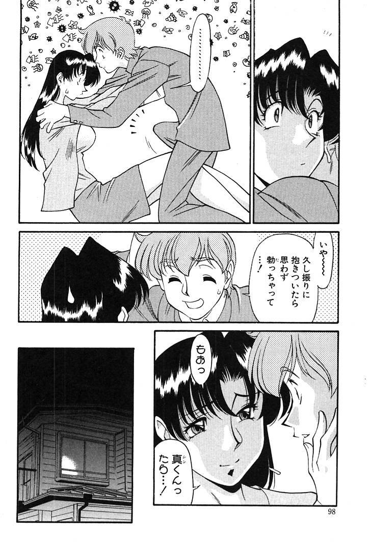 [Umetani Kenji] Katei Kyoushi Miki 2 page 96 full