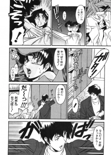 [Umetani Kenji] Katei Kyoushi Miki 2 - page 10