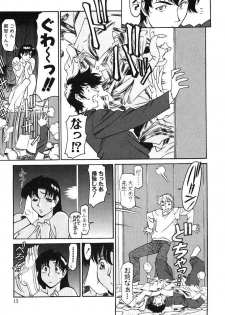 [Umetani Kenji] Katei Kyoushi Miki 2 - page 11