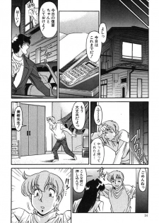 [Umetani Kenji] Katei Kyoushi Miki 2 - page 12