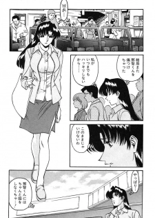 [Umetani Kenji] Katei Kyoushi Miki 2 - page 30