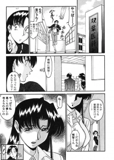 [Umetani Kenji] Katei Kyoushi Miki 2 - page 31