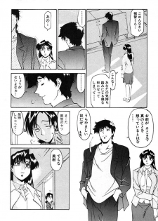 [Umetani Kenji] Katei Kyoushi Miki 2 - page 32