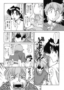 [Umetani Kenji] Katei Kyoushi Miki 2 - page 36