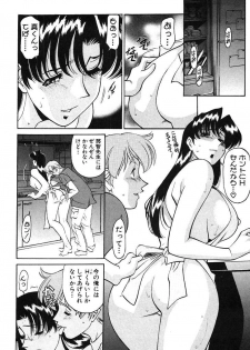 [Umetani Kenji] Katei Kyoushi Miki 2 - page 38