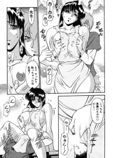 [Umetani Kenji] Katei Kyoushi Miki 2 - page 39
