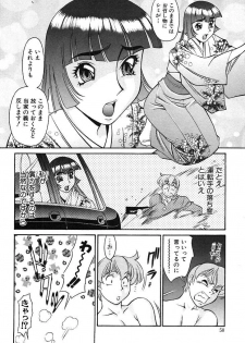 [Umetani Kenji] Katei Kyoushi Miki 2 - page 48