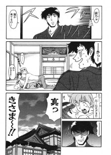 [Umetani Kenji] Katei Kyoushi Miki 2 - page 50