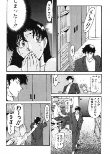 [Umetani Kenji] Katei Kyoushi Miki 2 - page 8