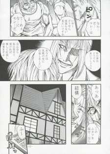 (C66) [Danbooru (Sagamiya Takafumi)] GUROW Vol.I (Growlanser) - page 10