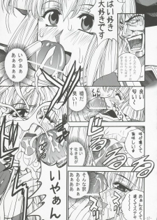 (C66) [Danbooru (Sagamiya Takafumi)] GUROW Vol.I (Growlanser) - page 16