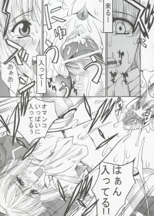 (C66) [Danbooru (Sagamiya Takafumi)] GUROW Vol.I (Growlanser) - page 20