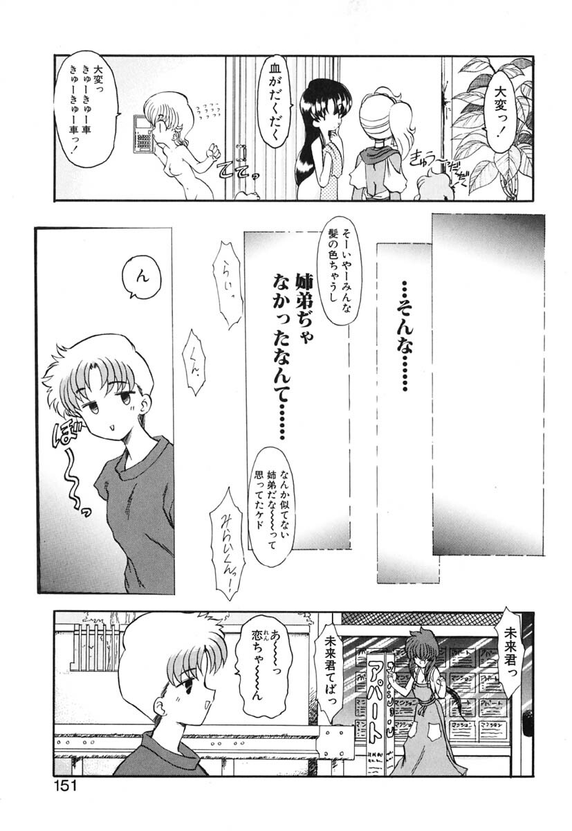 [Kazasuzu] Lesson page 150 full