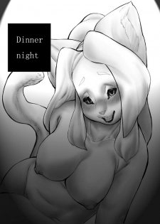 [Rush Rise Line (Okiyo)] Dinner Night - page 2