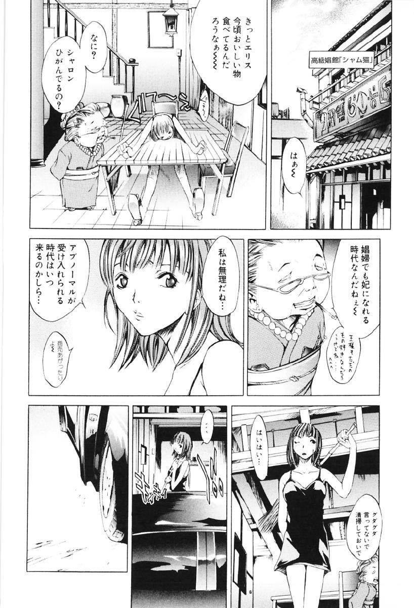 [Kentarou] Migawari Body page 134 full