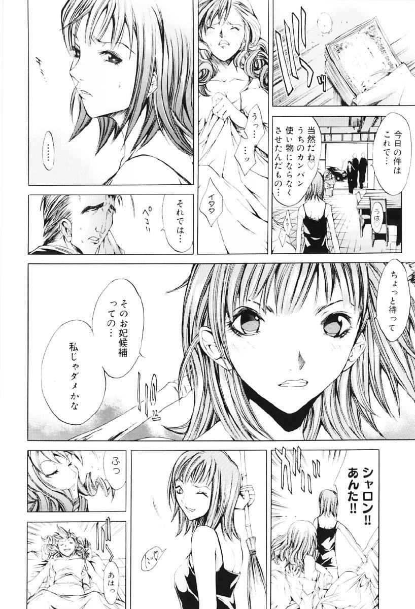 [Kentarou] Migawari Body page 136 full