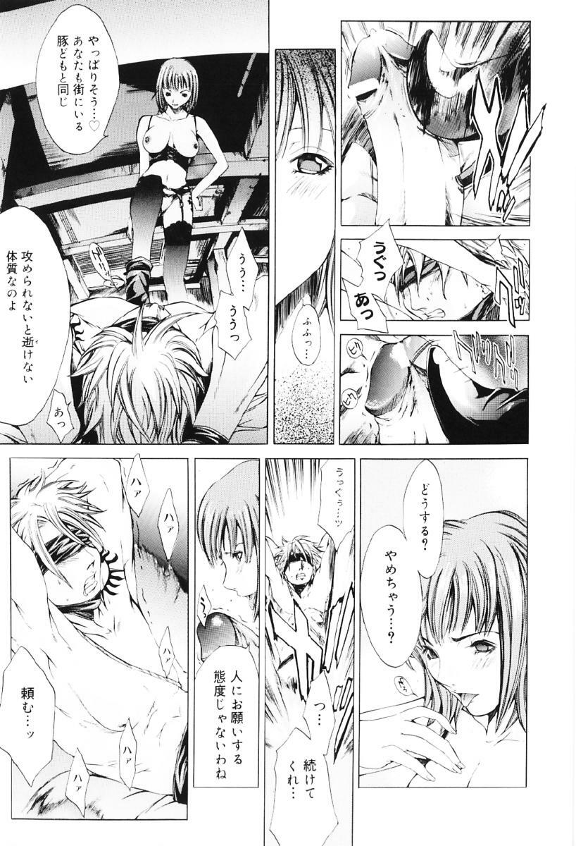 [Kentarou] Migawari Body page 139 full