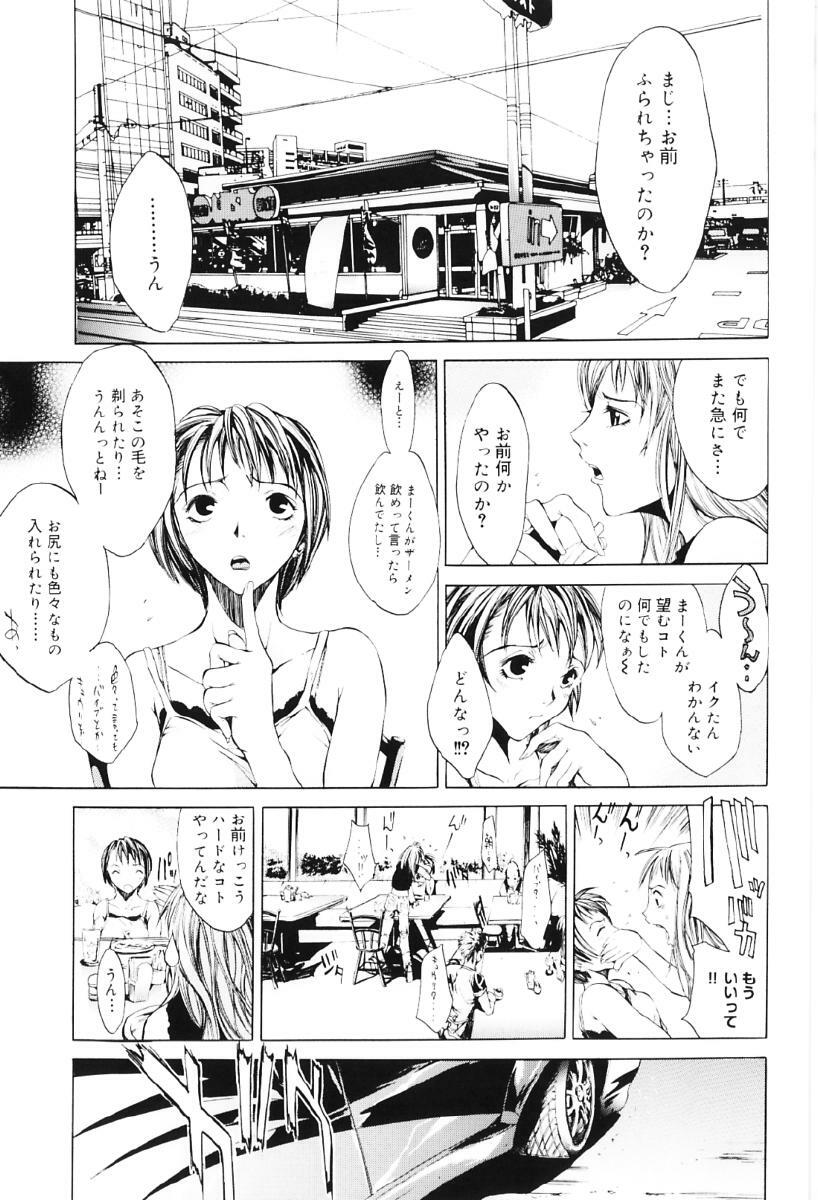 [Kentarou] Migawari Body page 147 full