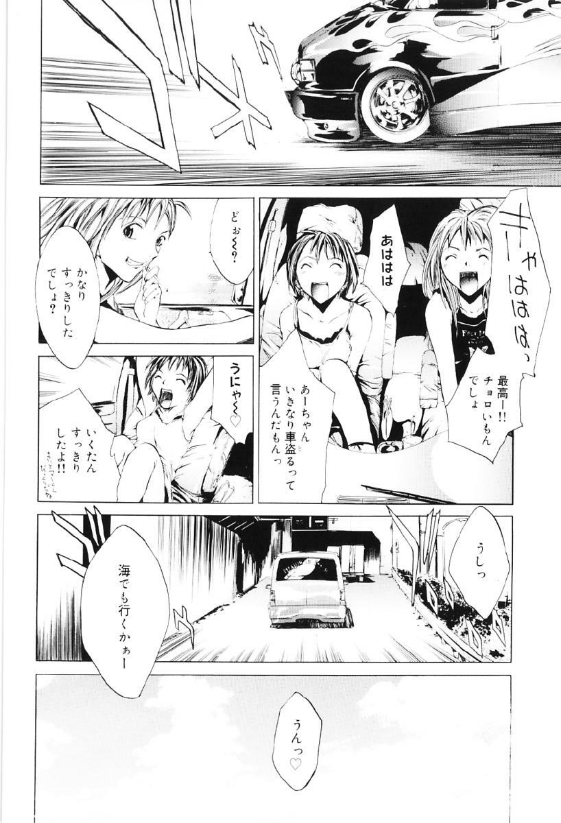 [Kentarou] Migawari Body page 150 full