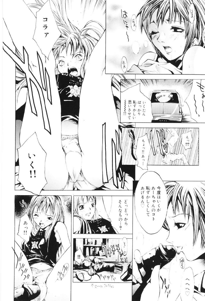 [Kentarou] Migawari Body page 160 full