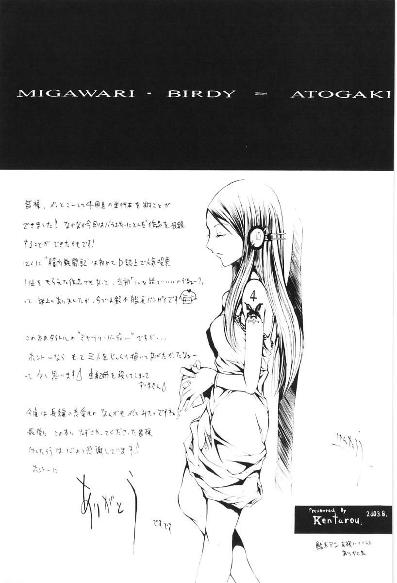 [Kentarou] Migawari Body page 167 full